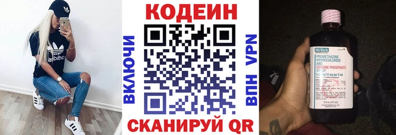 Кодеиновый сироп Lean напиток Lean (лин)  Челябинск 