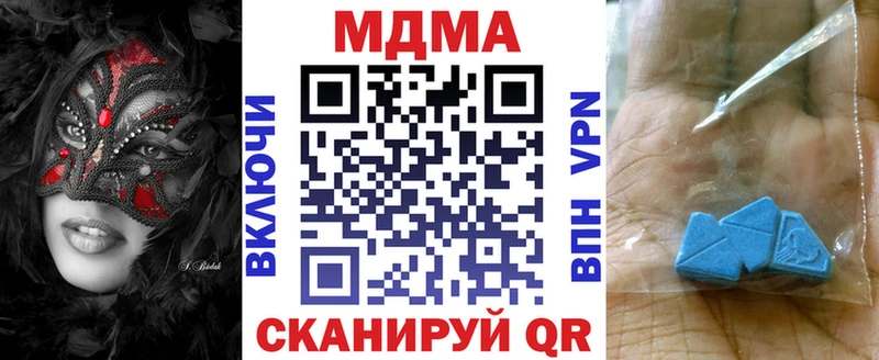 MDMA молли  Челябинск 