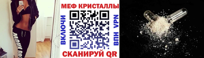 Меф VHQ  дарнет шоп  Челябинск 