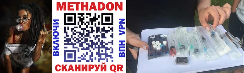 как найти наркотики Челябинск Метадон кристалл