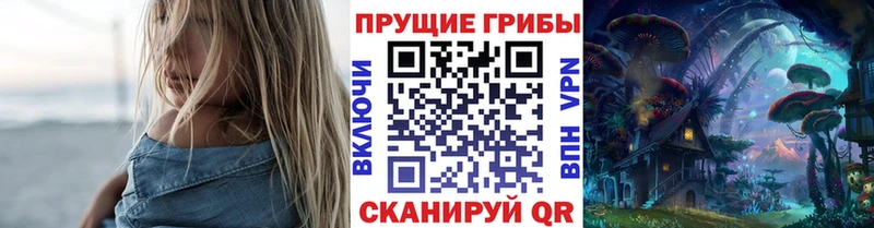 Галлюциногенные грибы MAGIC MUSHROOMS  это формула  Челябинск 